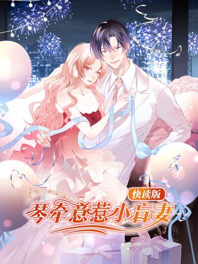 奇幻漫画《月蚀契约》封面